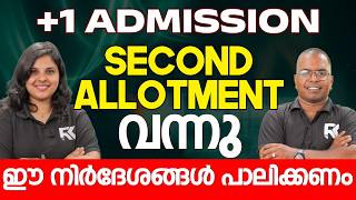 Plus One Second Allotment Published 🚨 ഈ കാര്യങ്ങൾ വേഗം തന്നെ ചെയ്യണം 💯⚠️ HSCAP Latest Update ..