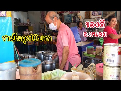 ร้านกาแฟโบราณ ถุงล่ะ10บาท เมืองขนอม