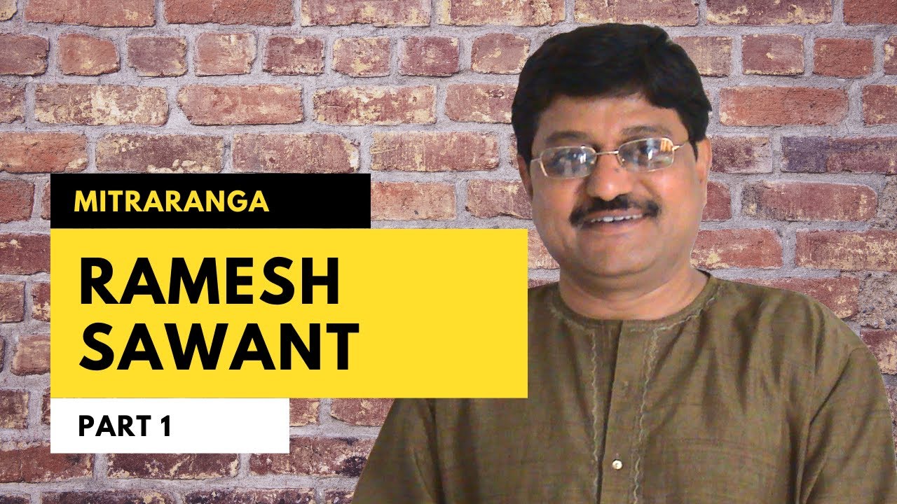 मित्ररंग | एपिसोड ९ (भाग १ ) | Ramesh Sawant | 