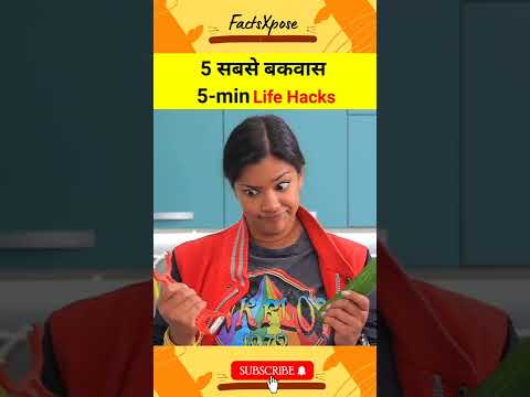 5 सबसे बकवास life hack 😂(Pt.2)| facts xpose #shorts #facts - YouTube