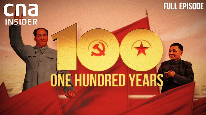 100 Years Of Chinese Communist Party: Its Mark On Modern China | CNA Documentary - DayDayNews