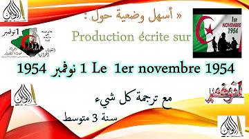 أسهل وضعية إدماجية حول 1 نوفمبر 1945 Production écrite Sur Le 1 Novembre 1954 3 Am مع ترجمة كل شيء 