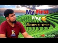 My First Vlog -❤️|| Srimangal Tea Garden ❤️|| #firstvlog #video #FAH_FUN STUDIO #shorts