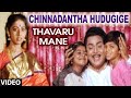 Miniature de la vidéo de la chanson Chinnadhantha Hudugi (Thavaru Mane)