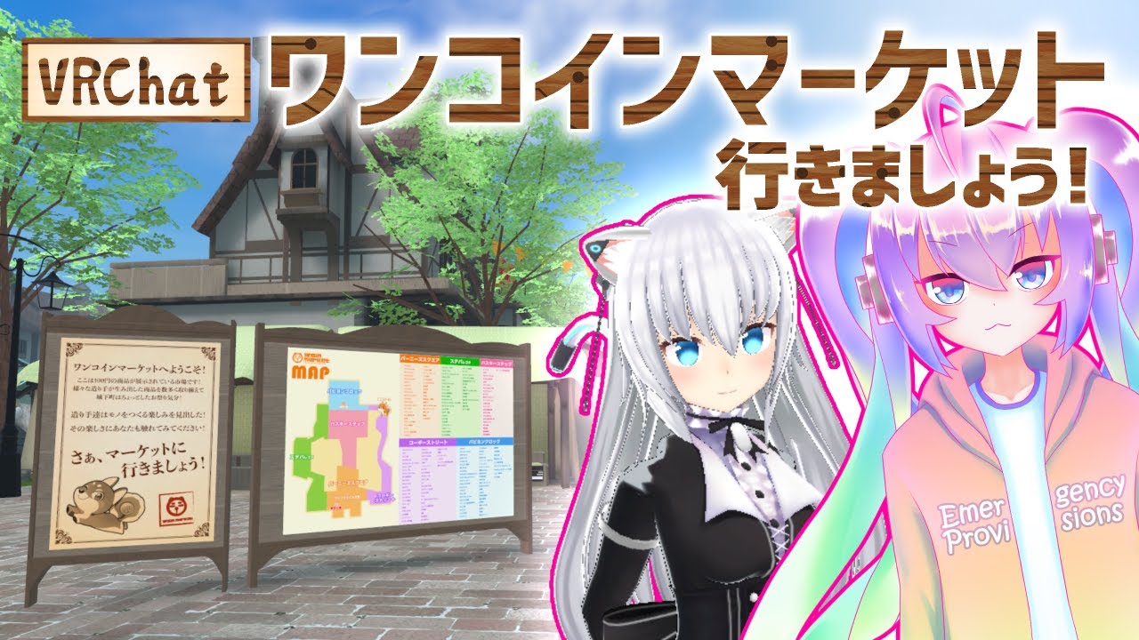 深夜27時だけどワンコインマーケット遊びに行く！のサムネイル