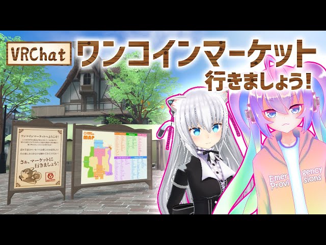 深夜27時だけどワンコインマーケット遊びに行く！のサムネイル