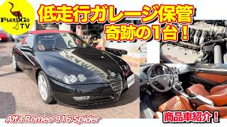 未整備　alfa romeo 24インチ A Miracle!] Low-mileage garage-kept 916 Spider!! - YouTube