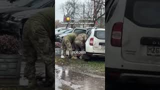 ТЦК Поліція Мобілізація України