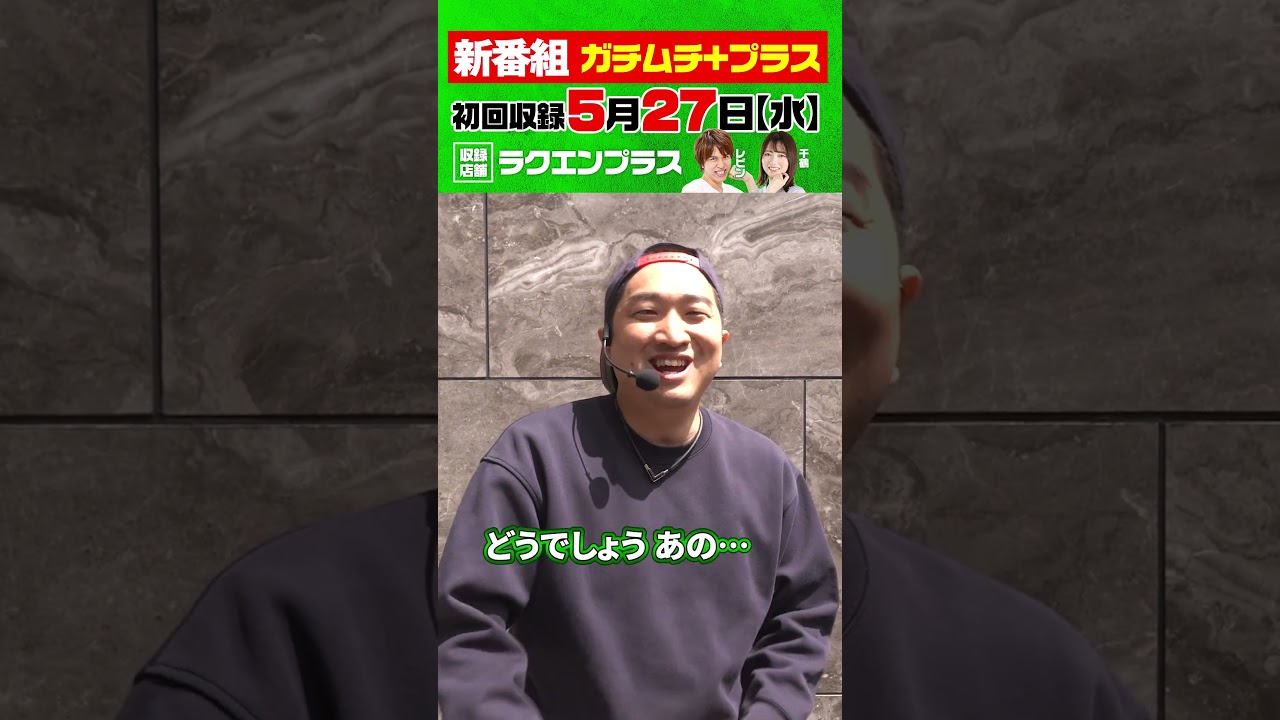 【新番組決定】レビンと千鶴のガチムチコンビ結成!?