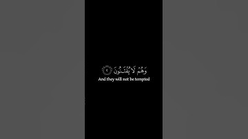 الم أحسب الناس أن يتركوا | #قران_شاشة_سوداء #كروما_شاشة_سوداء | سورة  العنكبوت| القارئ  ياسر الدوسري