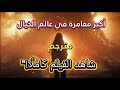 فيلم واندر لاند كامل مترجم