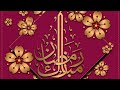 خلفيات رمضان كريم بألوان زاهية Ramadan Kreem للمونتاج والتصميم التحميل في صندوق الوصف