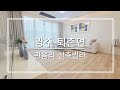 [NO.1036] 퇴촌면 대단지 신축빌라 가온하우징 특가혜택 최대할인보장 3룸/테라스/복층 구조다양한 #퇴촌신축빌라