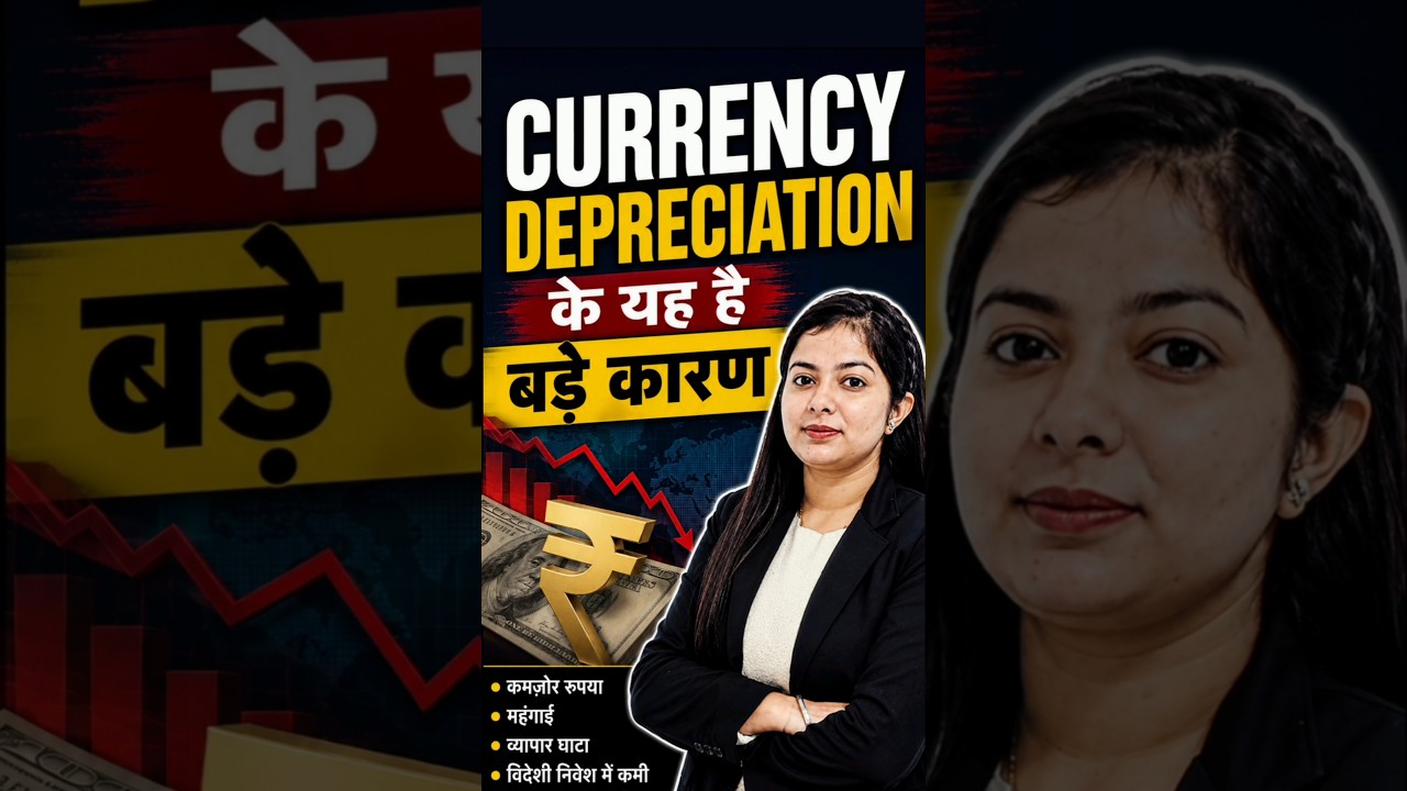 Currency Depreciation Explained in Simple Language | Economics Topic #shorts