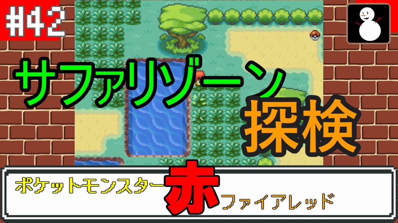 ダウンロード ポケモン サファリ ゾーン やほく壁