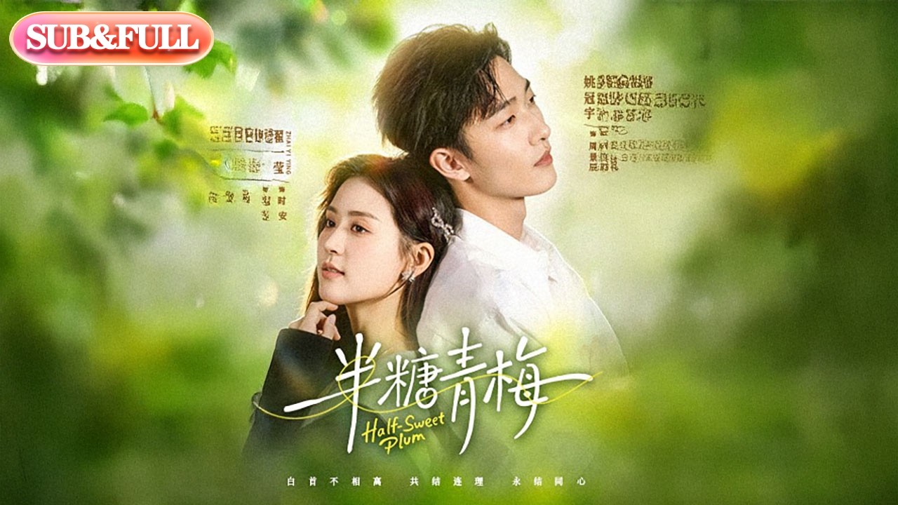【全集FULL】《半糖青梅》| ENG SUB | #薄荷听书 #cdrama #latest #热门短剧 #都市 #重生 #逆袭 #现代 #甜宠