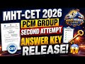 CET CELL imp notice for second attempt student | MHT -CET 2026 |Ans key release 😱🔥 #mhtcet 