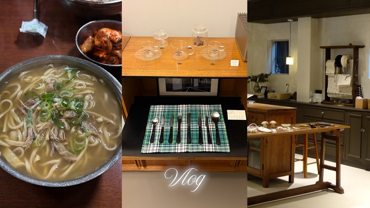 vlog | 뜨끈한 칼국수가 생각나는 계절, 성수동 소품샵과 편집샵 투어 다닌 일상 ⊹ ୨୧ ⊹