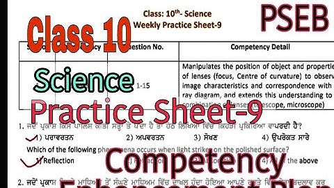 Solved Science Practice Sheet-9/Class-10/Competency Enhancement plan/PSEB/@PSEBEDUCATE #pseb
