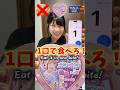 何口でたべろ！のやつ！ #チャレンジ