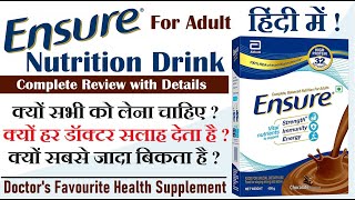 Ensure health Drink for Adult क्या है ? क्यों सभी को लेना चाहिए ? Benefits, Side effects. REVIEW !!