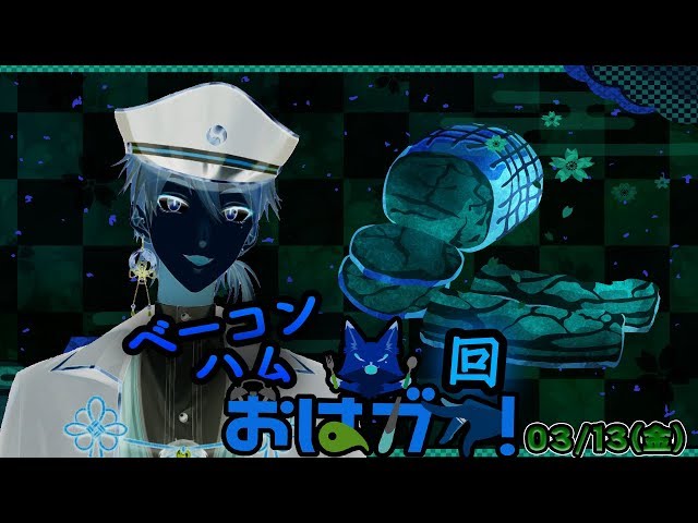 【にじさんじ】おはガク!2020 2ndシーズン#のサムネイル