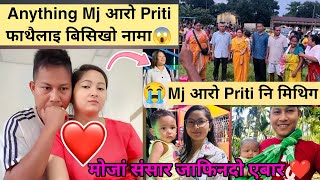 Anything Mj Arw Priti Narjinary Fatwilai Besekwna Melai Laikw Raijw Raja Kwo Lana #anything 