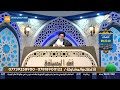 فقه المصطفى مع سماحة السيد رشيد الحسيني | 2023/3/26