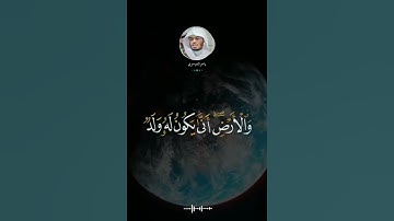 تلاوة مميزة للقارئ ياسر الدوسري 🌹🤩 / حالات واتس اب دينية