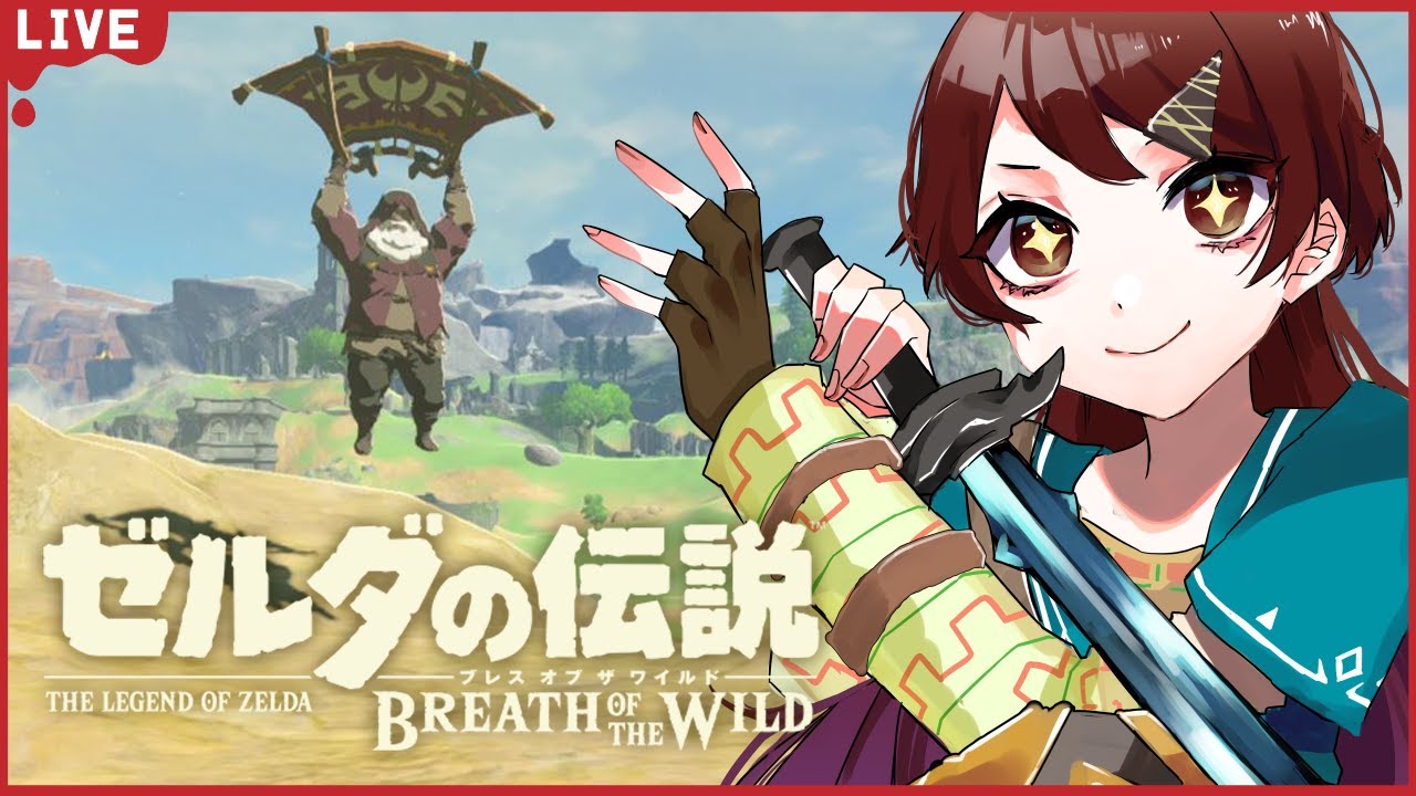 動画あり ゼルダbotw 料理が壊滅的なリンクとエイビーでゼルダの伝説ブレスオブザワイルド チョコっと生配信 ゼルダの伝説ブレスオブザワイルド 攻略動画まとめサイト 動画あり ゼルダbotw 料理が壊滅的なリンクとエイビーでゼルダの伝説ブレスオブザワイルド チョコっと生配信 ゼルダの伝説ブレスオブザワイルド 攻略動画まとめサイト