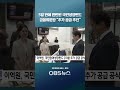 5일 만에 완판된 국민성장펀드 금융위원장 "추가 공급 추진" #국민성장펀드 #완판 #금융위원회 #투자 #펀드 #재테크