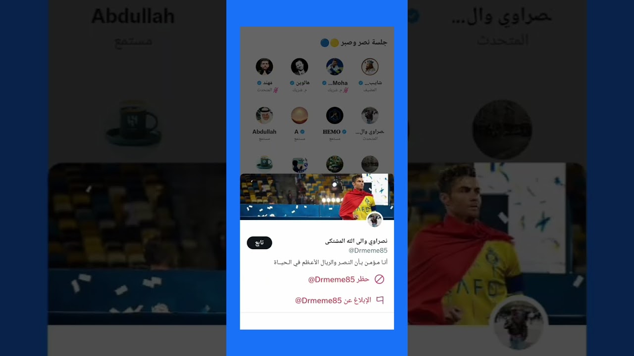 مساحة (شايب الهاص) 💥جلسة نصر وصبر💥 هوشة قوية بين مهند الاتحادي ونصراويين🔥 +ماذا يحتاج النصر 💥