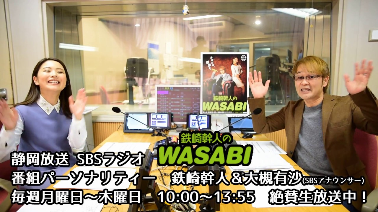 鉄崎幹人のWASABI」紹介ムービー - YouTube