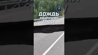 В Якутии рухнула федеральная трасса А-360 «Лена»