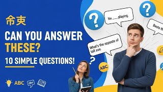 🎯 Can You Answer These 10 Simple English Questions?