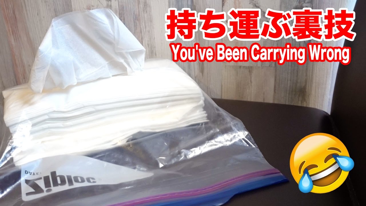 ボックスティッシュの中身を持ち運ぶ意外な方法 花粉症やお花見で便利ライフハック Youtube ボックスティッシュの中身を持ち運ぶ意外な方法 花粉症やお花見で便利ライフハック Youtube