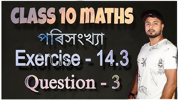 Class 10 maths chapter 14 exercise 14.3 question 3 in assamese || পৰিসংখ্যা || Statistics