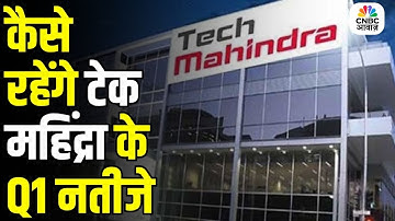 How Will Tech Mahindra Perform in Q1 Results? Key Expectations and Stock Impact Explained
