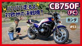 未開封 未組立　NAGANO ナガノ HONDA CB750F 未開封 未組立 NAGANO ナガノ HONDA CB750F 未開封 未組立 NAGANO