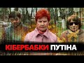 Бабки ПУТІНА змінили фах / СИМОНЬЯН втратила дитину / &quot;Авдіївські ждуни&quot;: брехня пропаганди