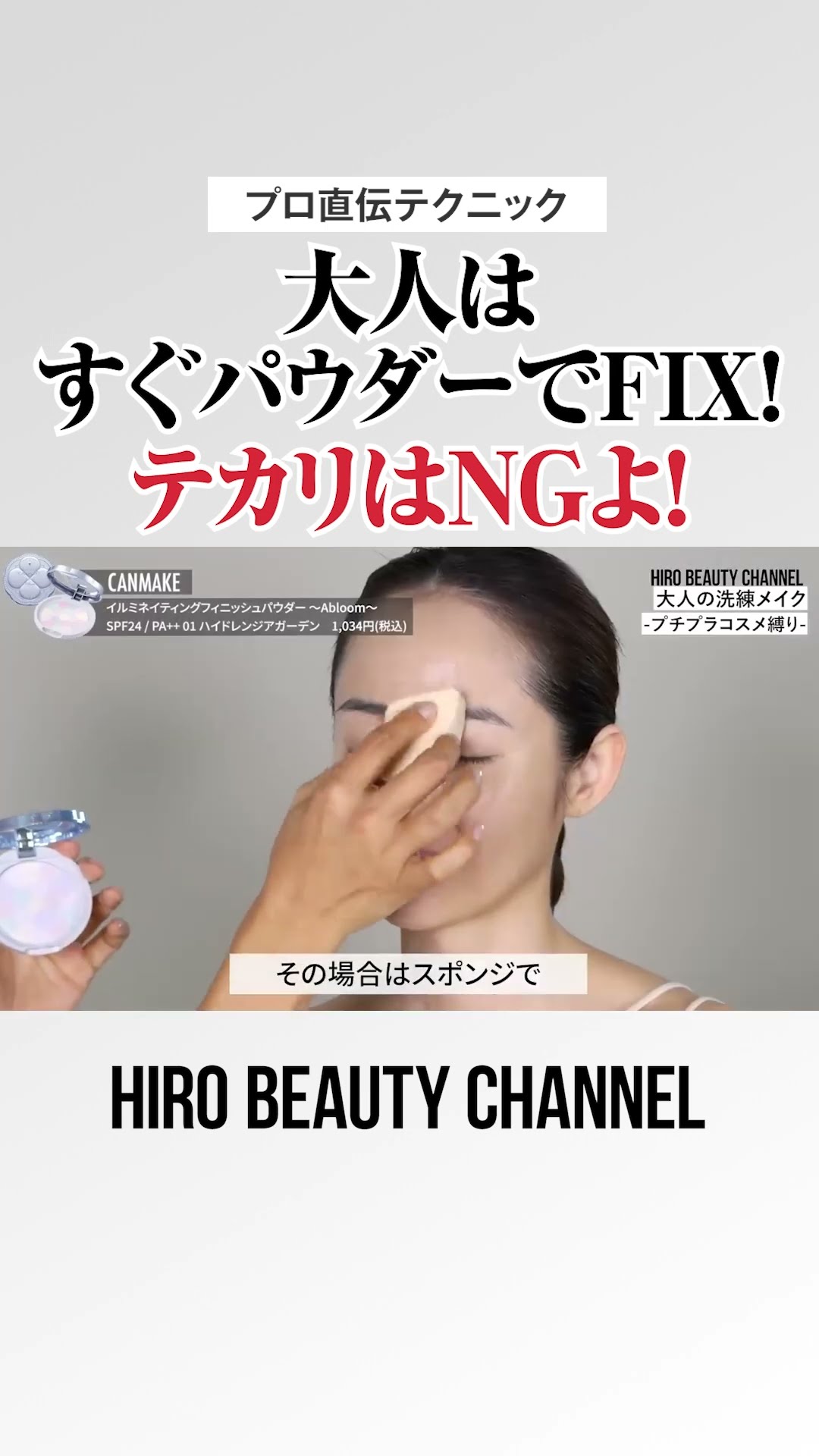 フェイスパウダー hiro 上半期ベストコスメ！フェイスパウダー・シェーディング特集