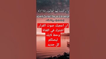 من سورة الصافات بصوت عمر شلبي تلاوه رائعه