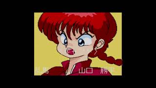 PC-Engine CD-ROM 亂馬 1/2 Demo2