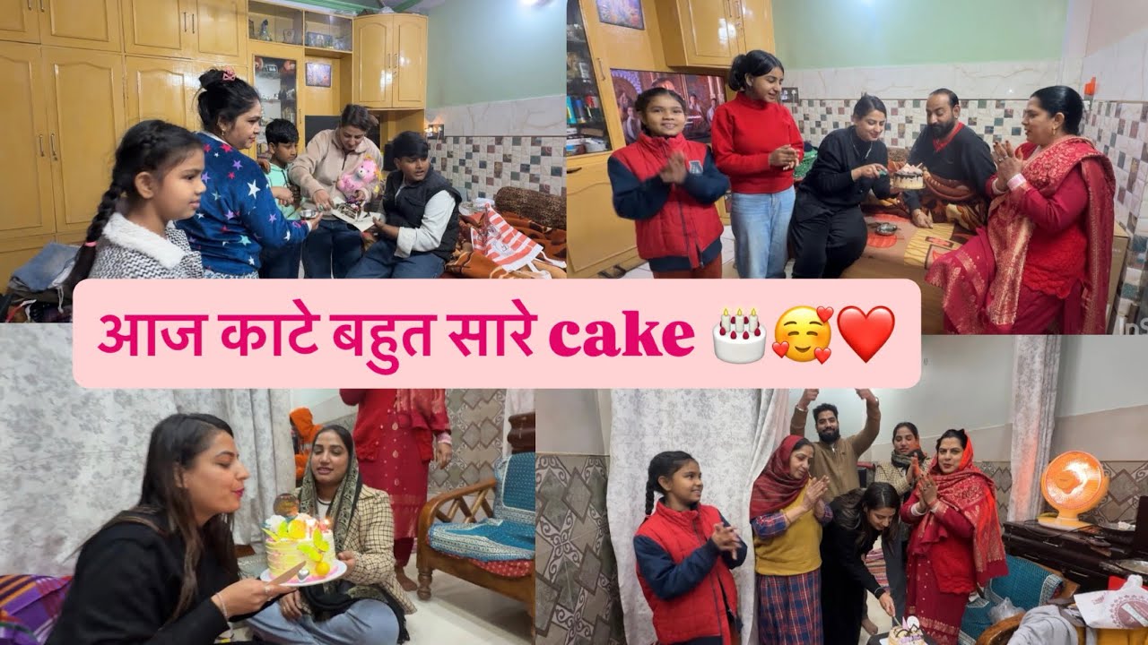 घर पर आके बच्चो ने मनाया Birthday 🎂 और किसने दिया मुझको surprise cake 🎂 🤔 मेरी jigari dost भी आई 😍