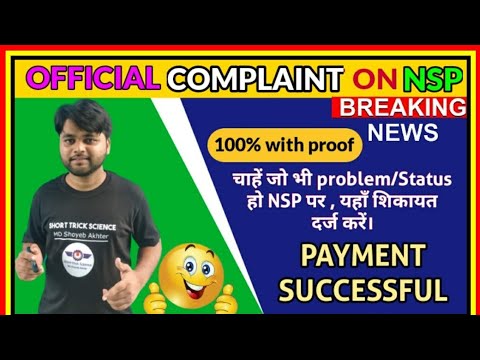 How to official complaint registerd on NSP Portal|National Scholarship Portal pr Complain kaise kren