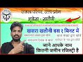 खतौनी कैसे निकाले || Khatauni kaise nikale mobile se | #bhulekh #knowledge #manojdey #abhitech