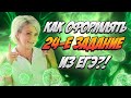 Как правильно ОФОРМЛЯТЬ 24-е задание?! | СЕКРЕТЫ оформления ВТОРОЙ ЧАСТИ #2