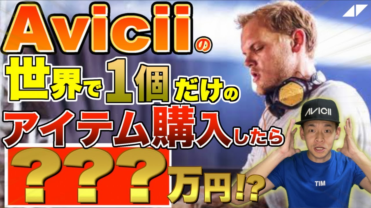 Avicii Tim Bergling 超希少 追悼 Tシャツ バンドT Avicii T シャツの通販 by tokyo420｜ラクマ