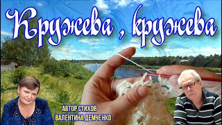 Кружева, кружева. Михаил Лейкин(премьера)