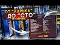 БИЗНЕС ИЗ ОБНОВЫ. ОТ "ЛАРЬКА" ДО "СТО" НА ПЕРЕКУПЕ БИЗНЕСОВ. 10 СЕРИЯ. RADMIR RP GTA CRMP